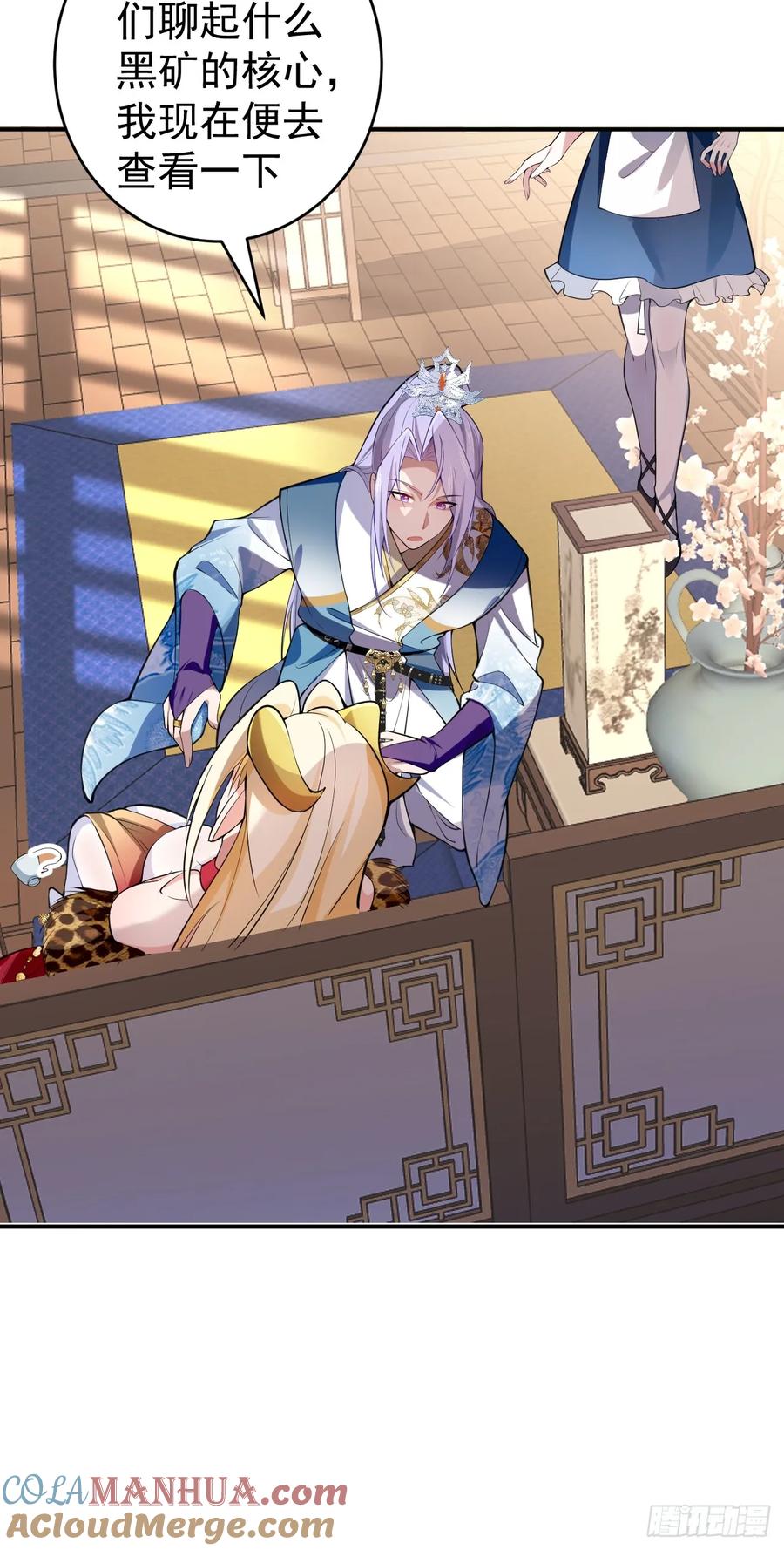 我！天命反派摆成了正道老祖 - 29-你们人还怪好嘞！ - 第52张图