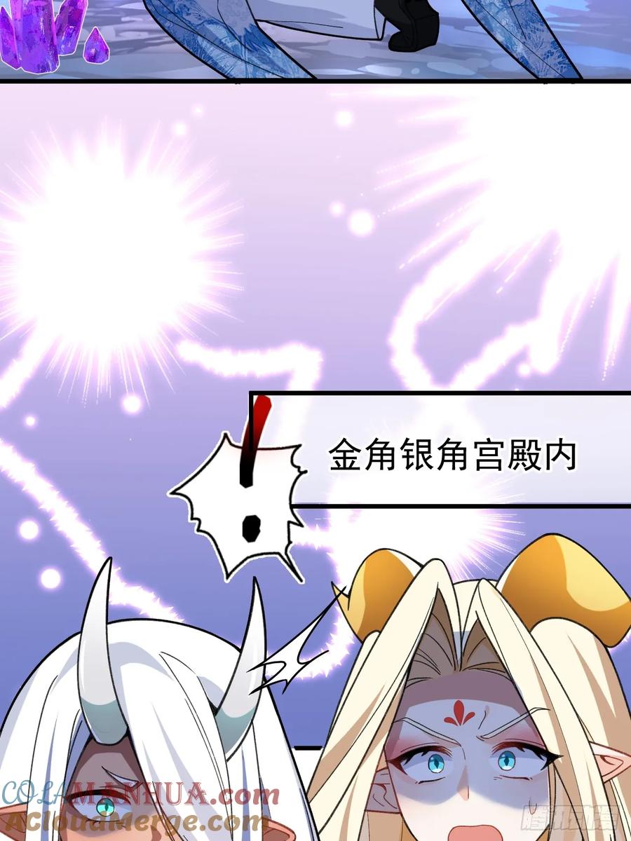 我！天命反派摆成了正道老祖 - 29-你们人还怪好嘞！ - 第19张图