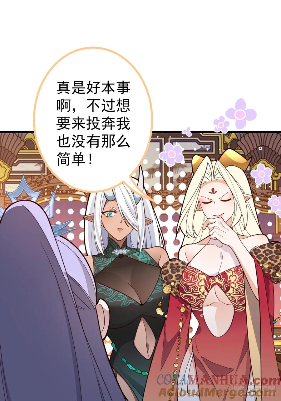 我！天命反派摆成了正道老祖 - 29-你们人还怪好嘞！ - 第4张图