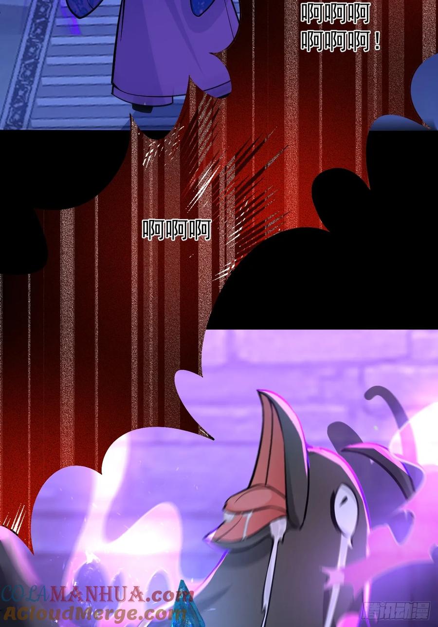 我！天命反派摆成了正道老祖 - 29-你们人还怪好嘞！ - 第67张图