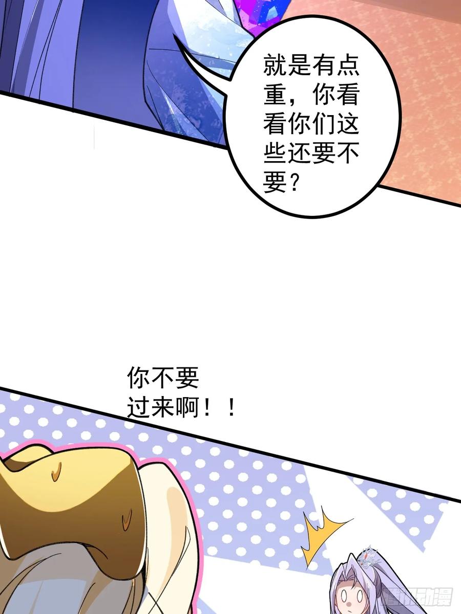 我！天命反派摆成了正道老祖 - 29-你们人还怪好嘞！ - 第23张图