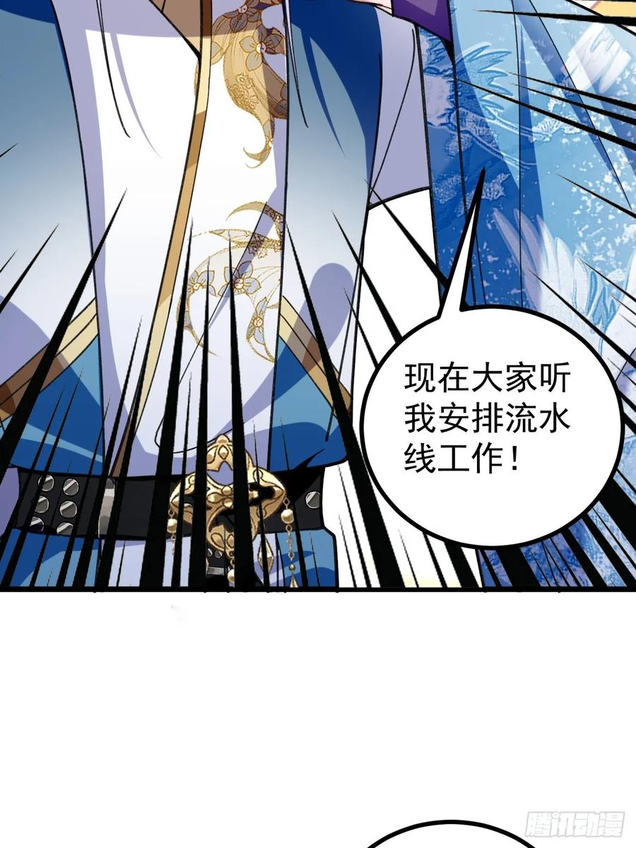 我！天命反派摆成了正道老祖 - 29-你们人还怪好嘞！ - 第33张图