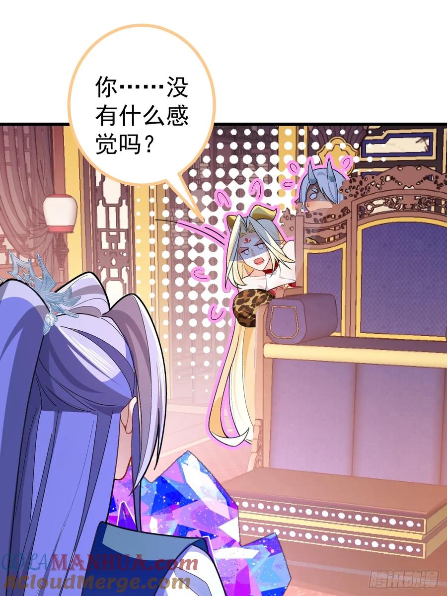 我！天命反派摆成了正道老祖 - 29-你们人还怪好嘞！ - 第22张图