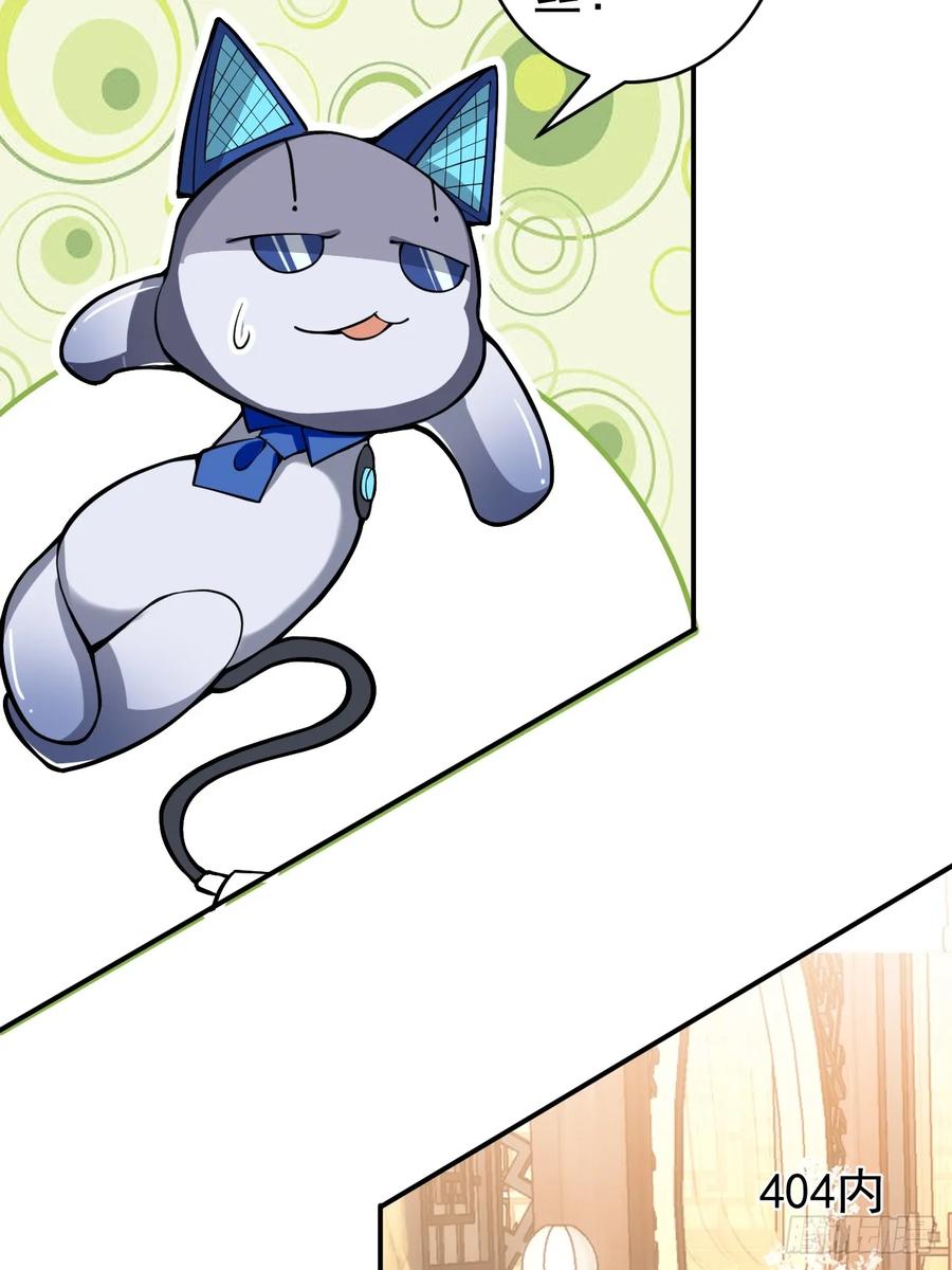 我！天命反派摆成了正道老祖 - 29-你们人还怪好嘞！ - 第41张图