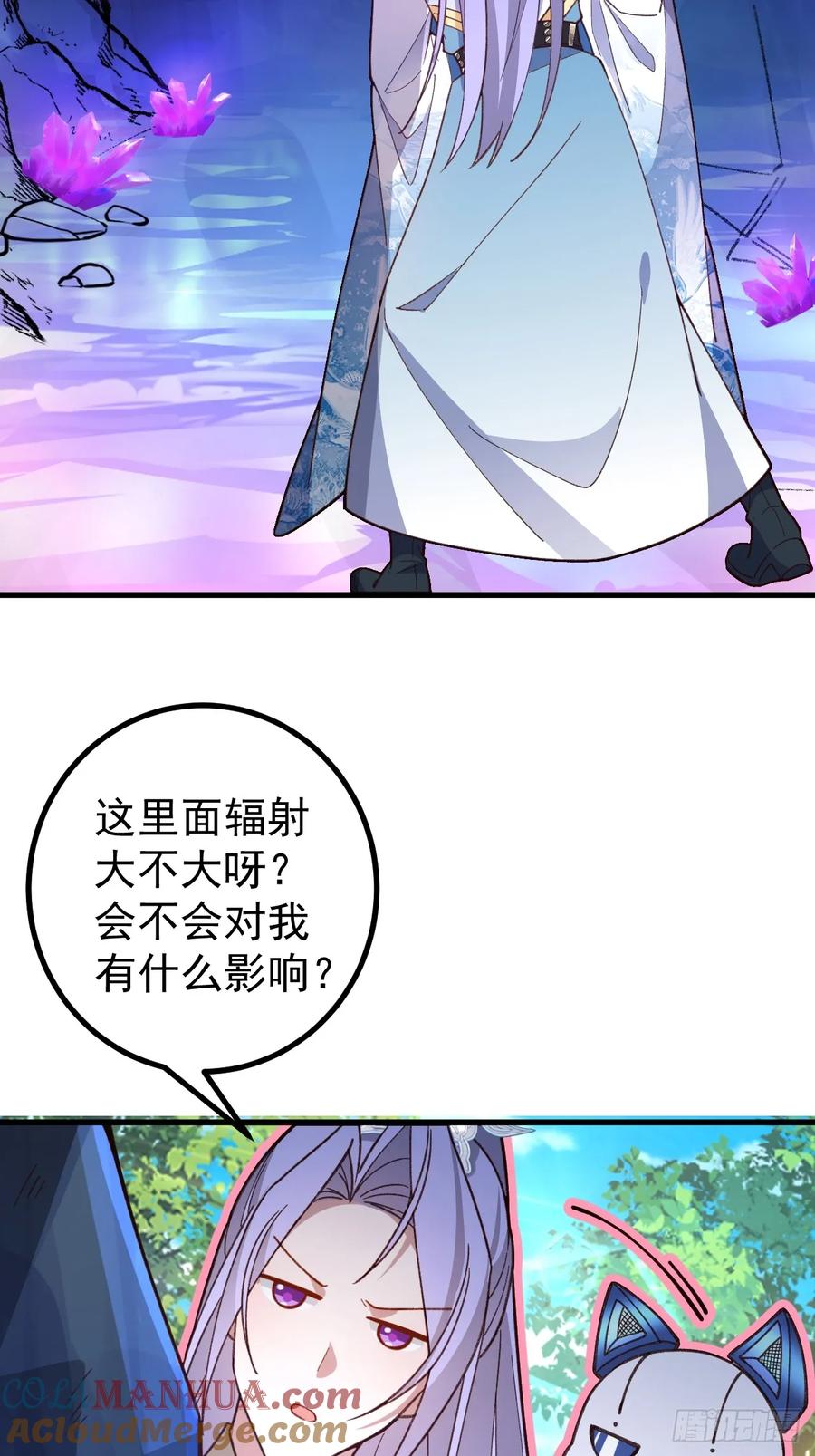 我！天命反派摆成了正道老祖 - 29-你们人还怪好嘞！ - 第13张图