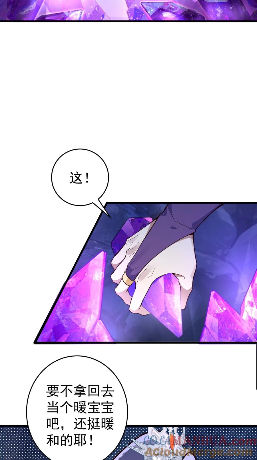 我！天命反派摆成了正道老祖 - 29-你们人还怪好嘞！ - 第16张图