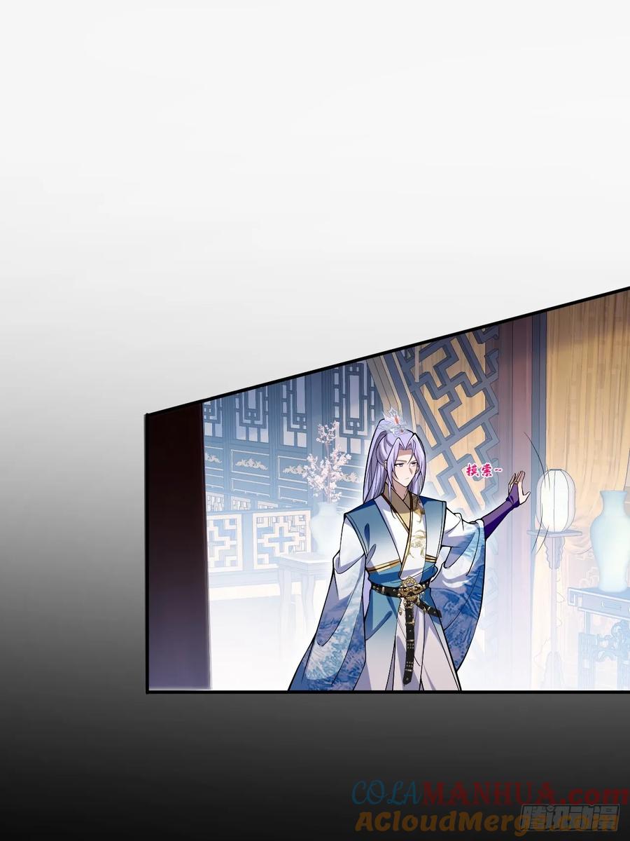 我！天命反派摆成了正道老祖 - 29-你们人还怪好嘞！ - 第58张图