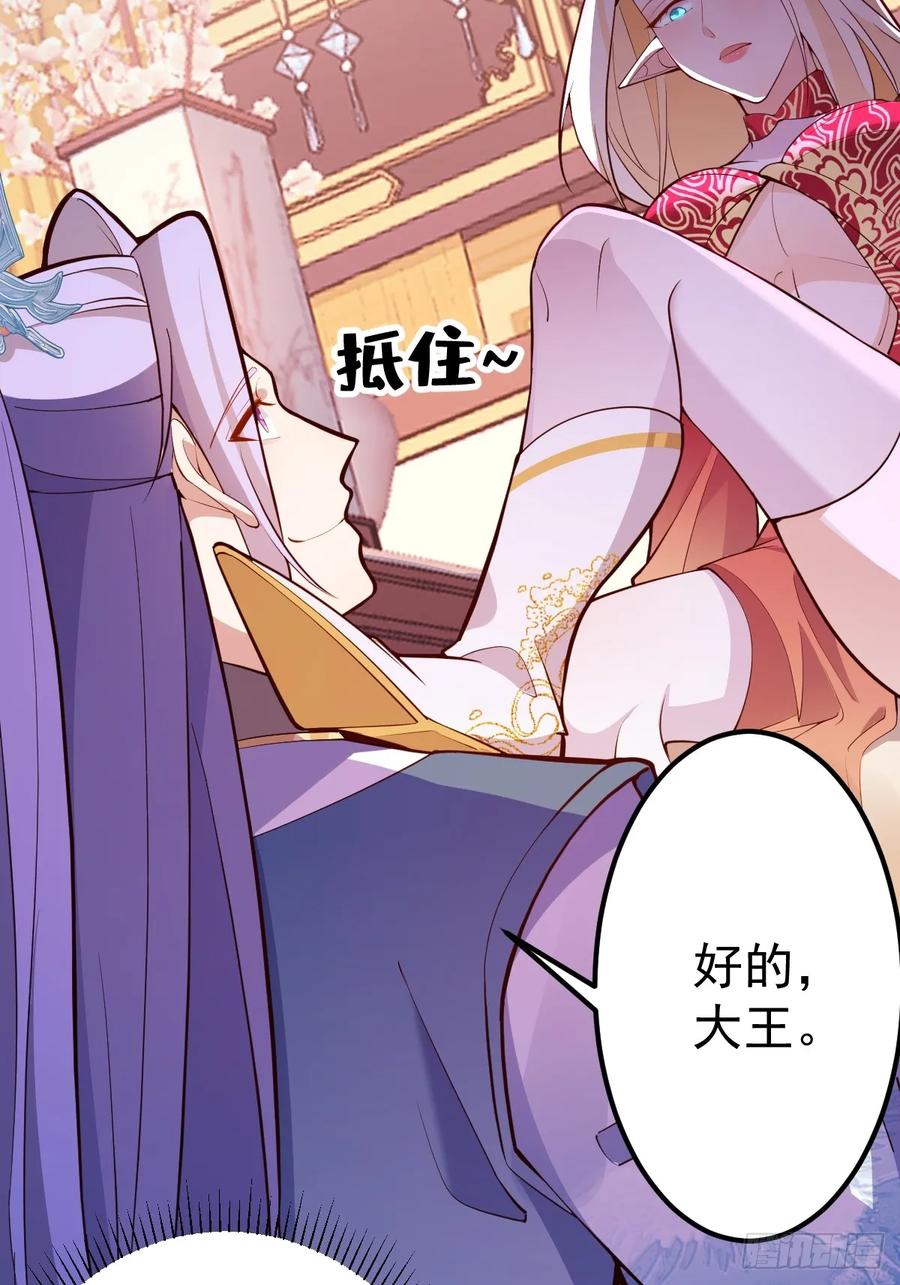 我！天命反派摆成了正道老祖 - 29-你们人还怪好嘞！ - 第81张图