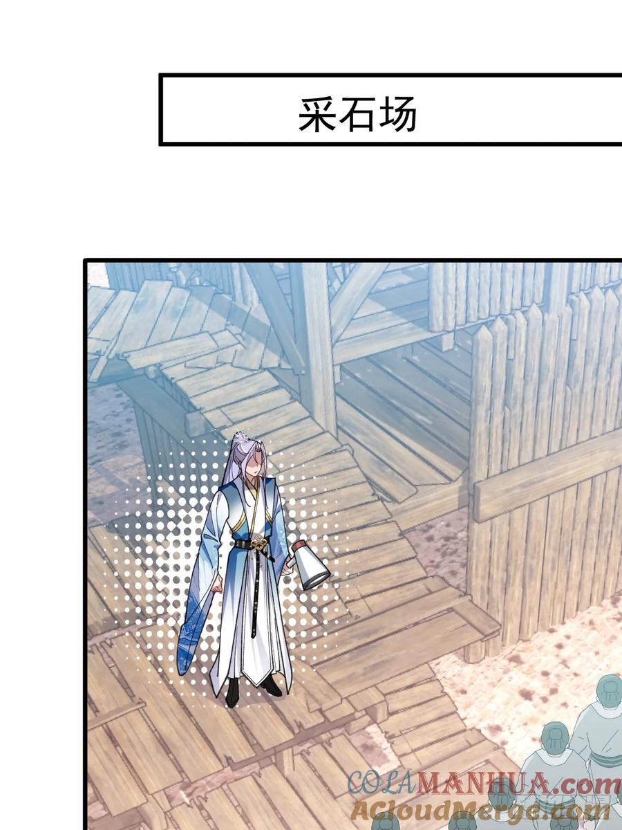 我！天命反派摆成了正道老祖 - 29-你们人还怪好嘞！ - 第31张图