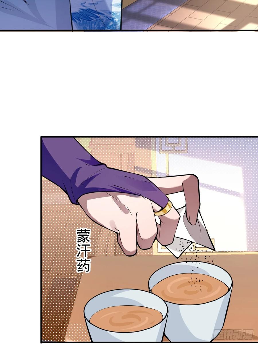 我！天命反派摆成了正道老祖 - 29-你们人还怪好嘞！ - 第47张图