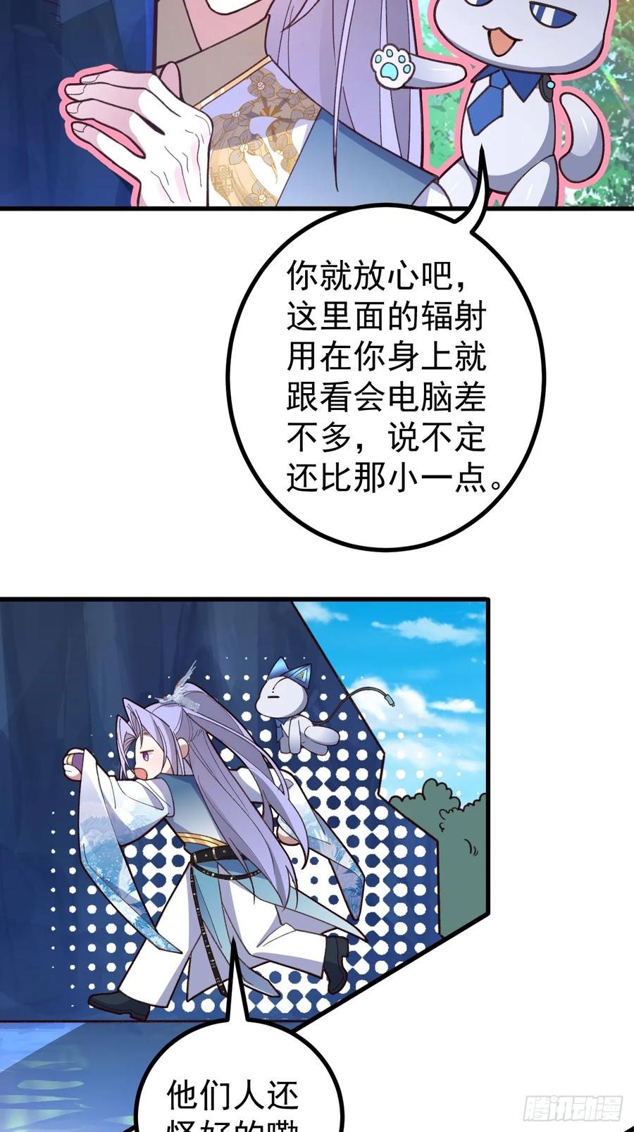 我！天命反派摆成了正道老祖 - 29-你们人还怪好嘞！ - 第14张图