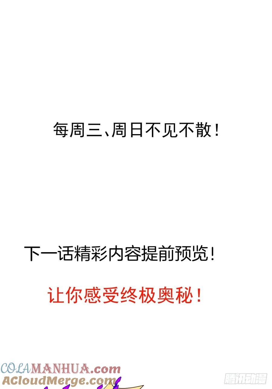 我！天命反派摆成了正道老祖 - 29-你们人还怪好嘞！ - 第79张图