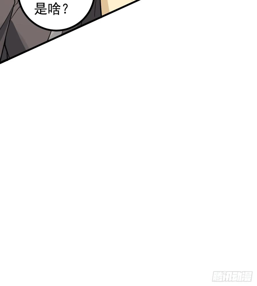 我！天命反派摆成了正道老祖 - 29-你们人还怪好嘞！ - 第35张图