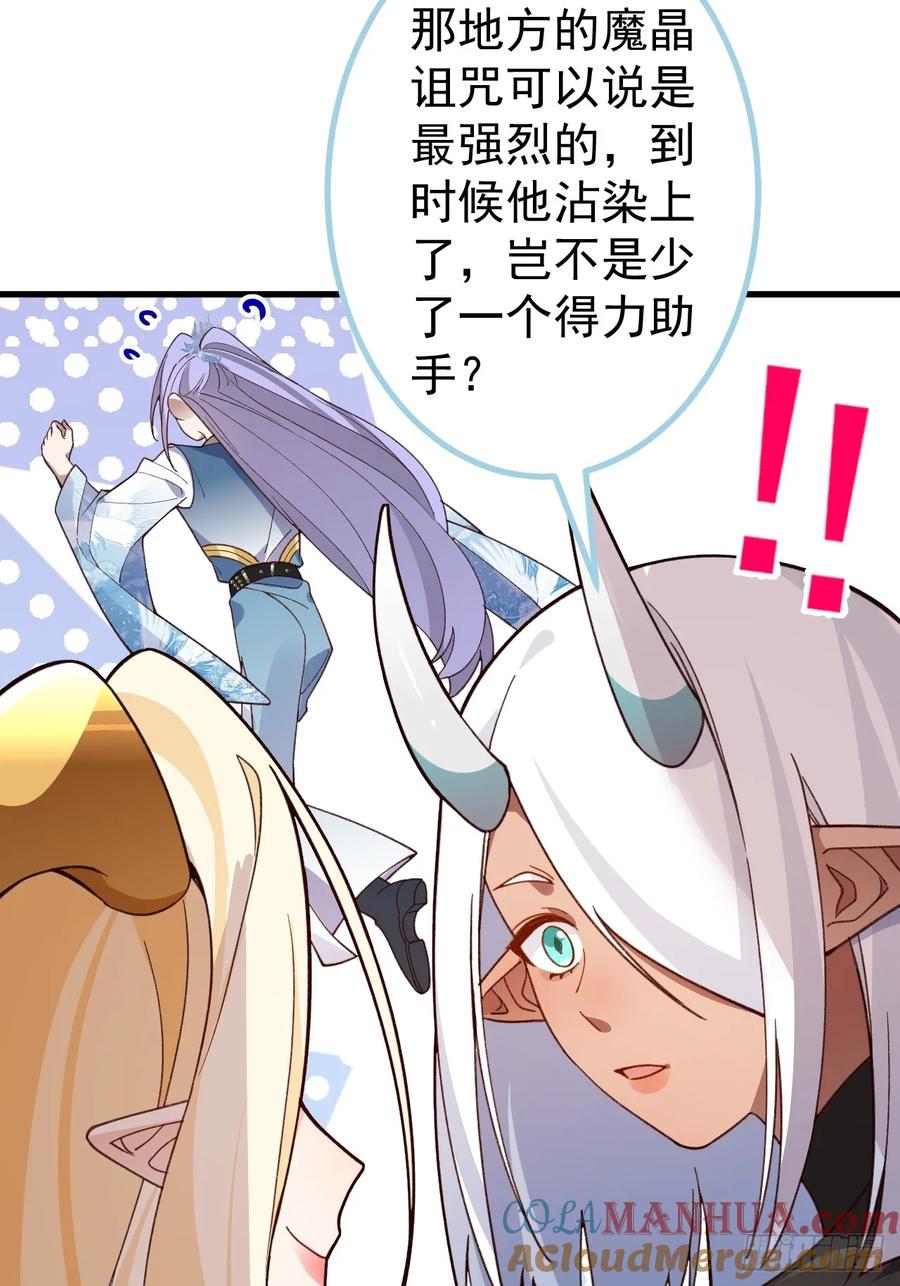 我！天命反派摆成了正道老祖 - 29-你们人还怪好嘞！ - 第10张图