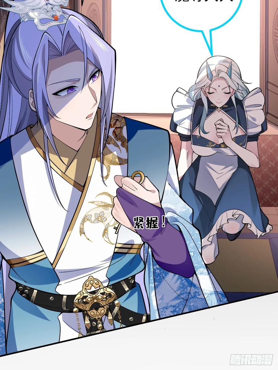 我！天命反派摆成了正道老祖 - 29-你们人还怪好嘞！ - 第57张图