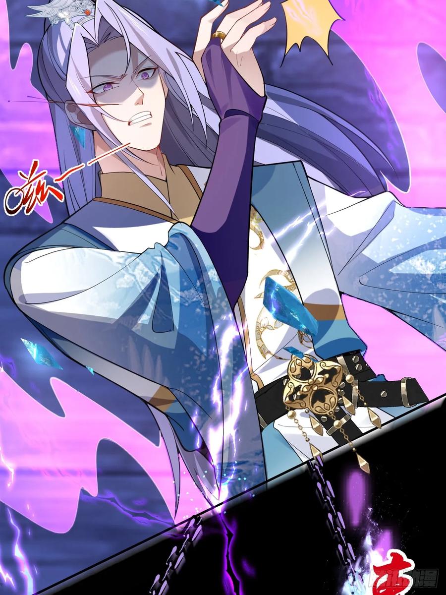 我！天命反派摆成了正道老祖 - 29-你们人还怪好嘞！ - 第72张图