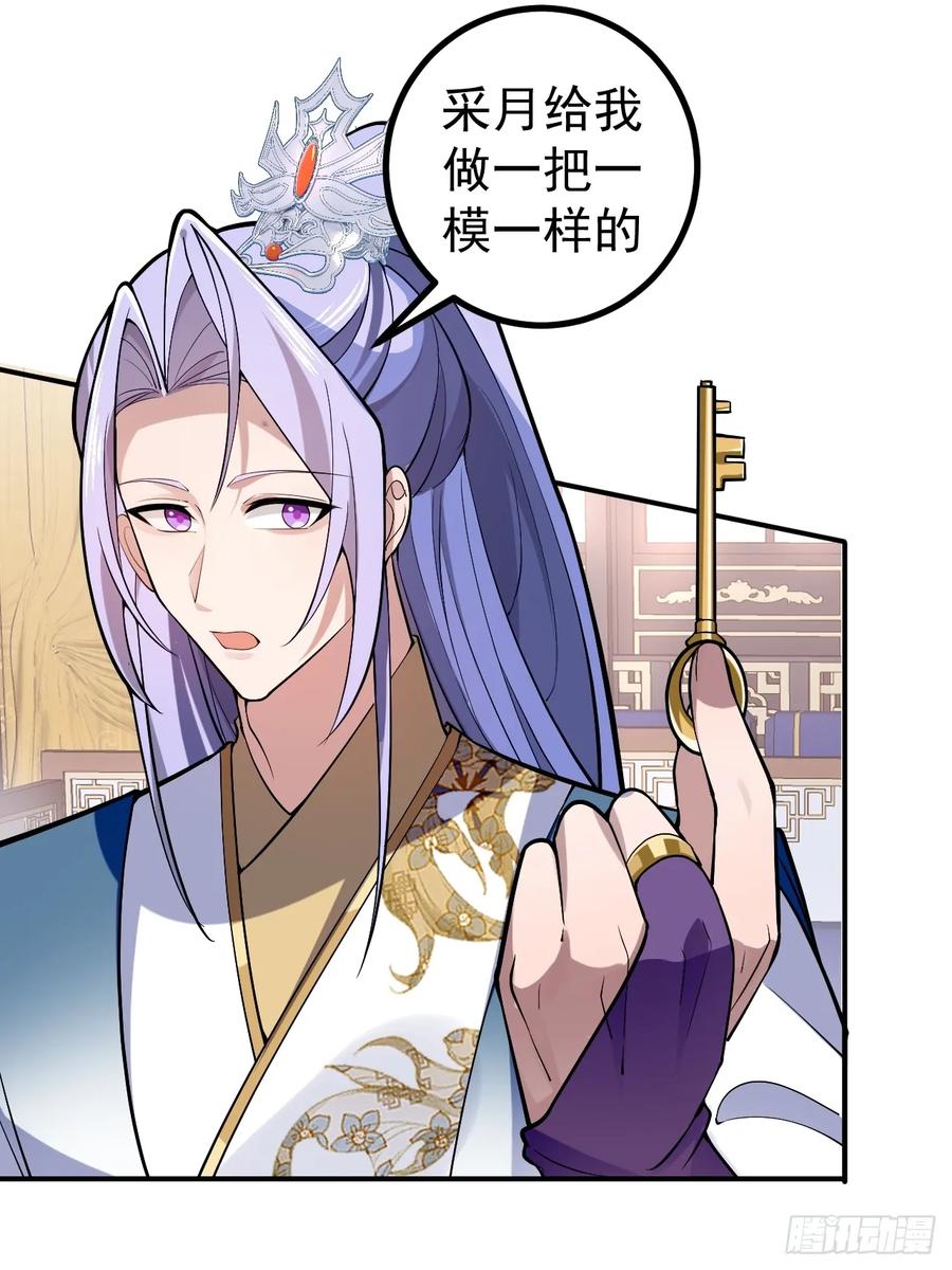 我！天命反派摆成了正道老祖 - 29-你们人还怪好嘞！ - 第53张图