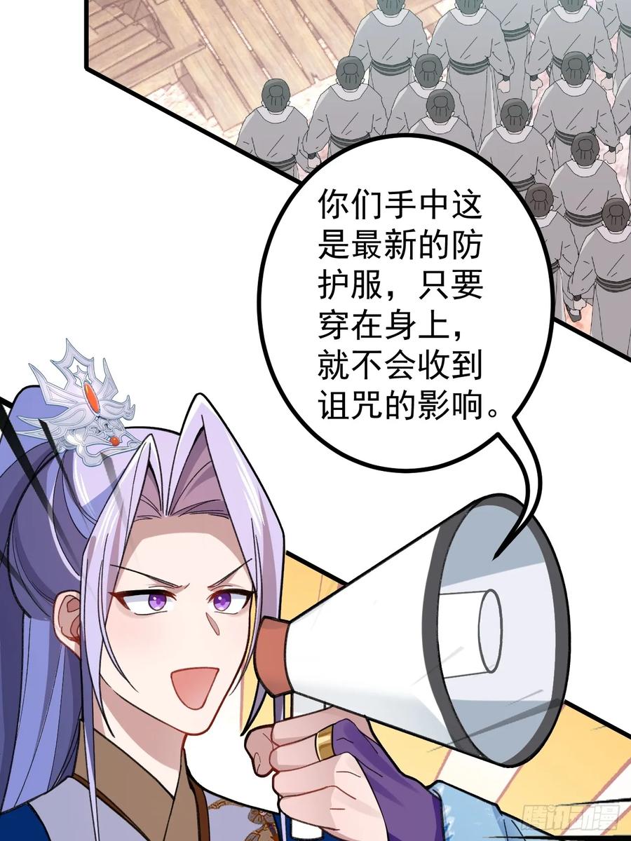 我！天命反派摆成了正道老祖 - 29-你们人还怪好嘞！ - 第32张图