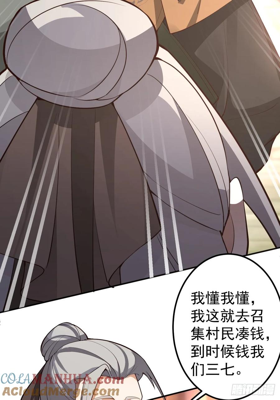 我！天命反派摆成了正道老祖 - 30-按摩大法好！ - 第31张图