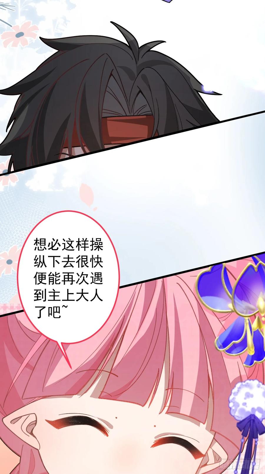 我！天命反派摆成了正道老祖 - 30-按摩大法好！ - 第53张图