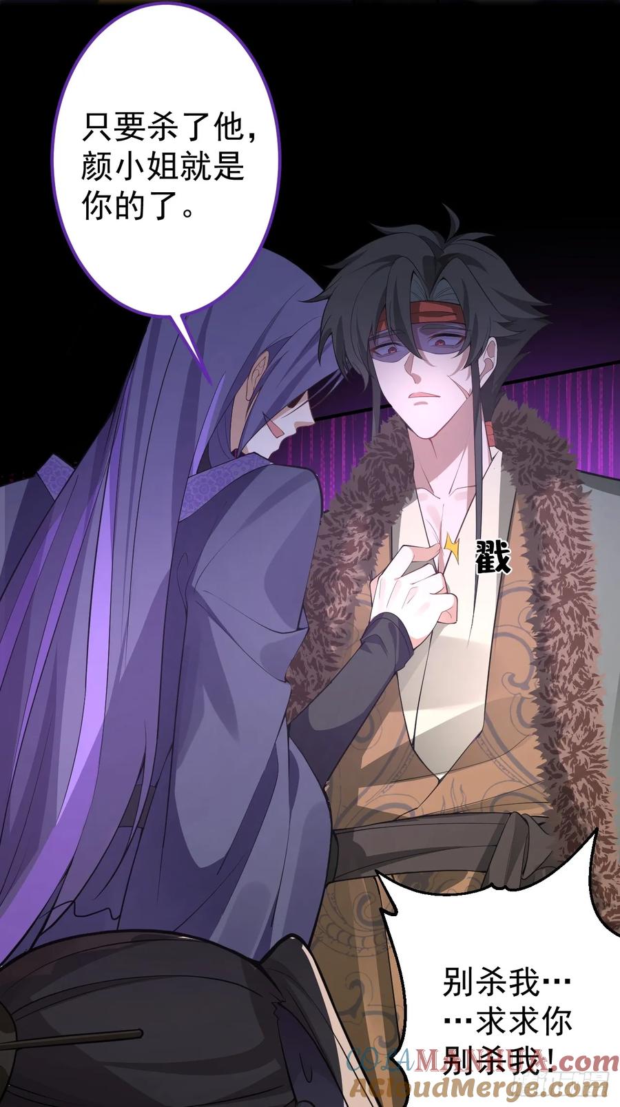 我！天命反派摆成了正道老祖 - 30-按摩大法好！ - 第40张图