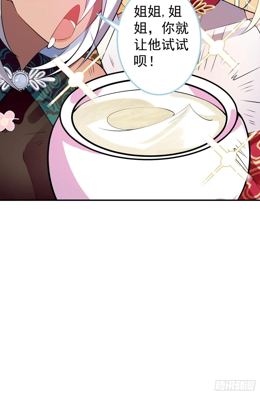 我！天命反派摆成了正道老祖 - 30-按摩大法好！ - 第17张图