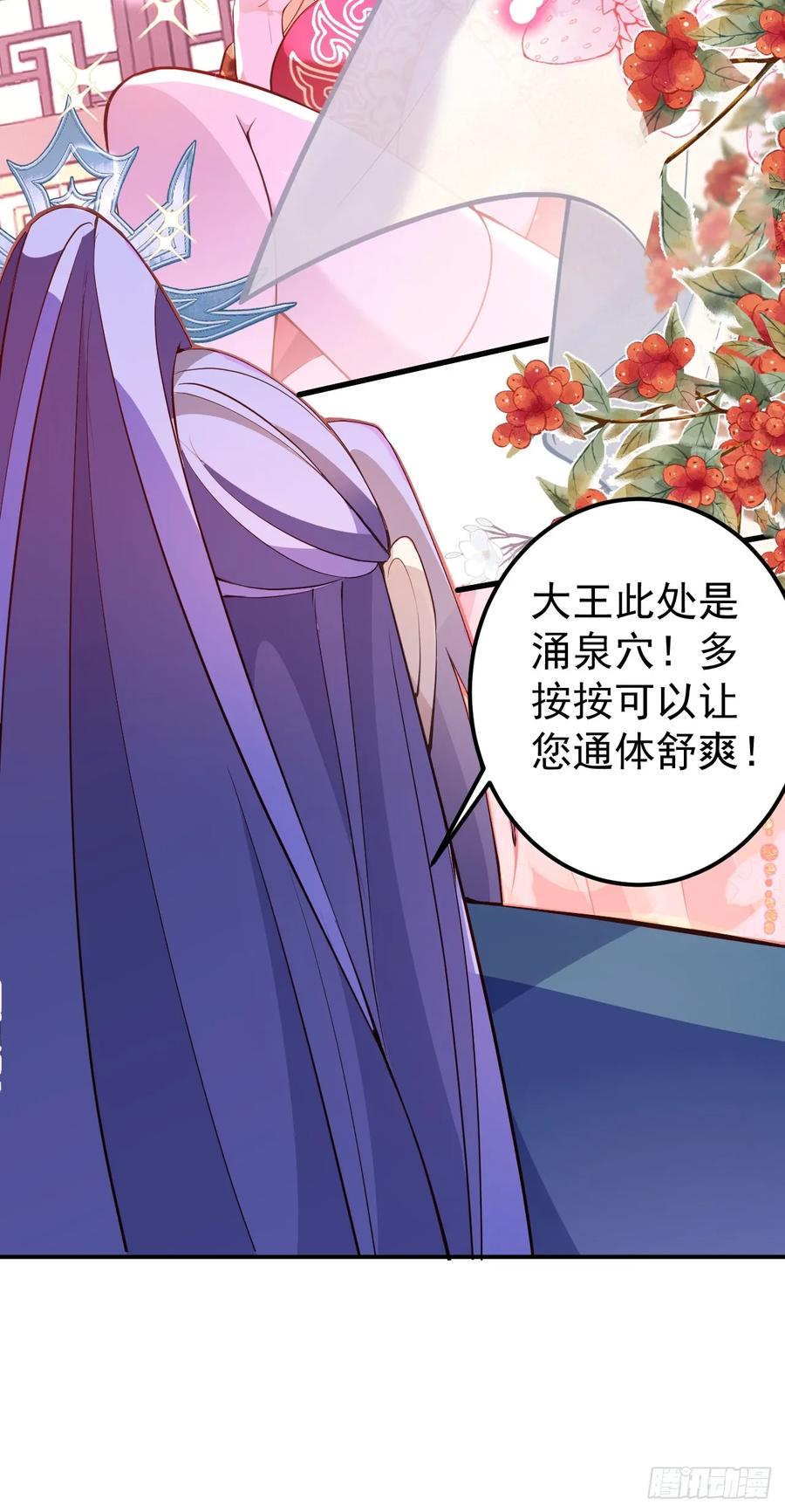 我！天命反派摆成了正道老祖 - 30-按摩大法好！ - 第23张图