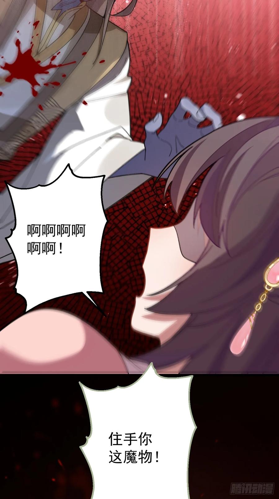 我！天命反派摆成了正道老祖 - 30-按摩大法好！ - 第47张图