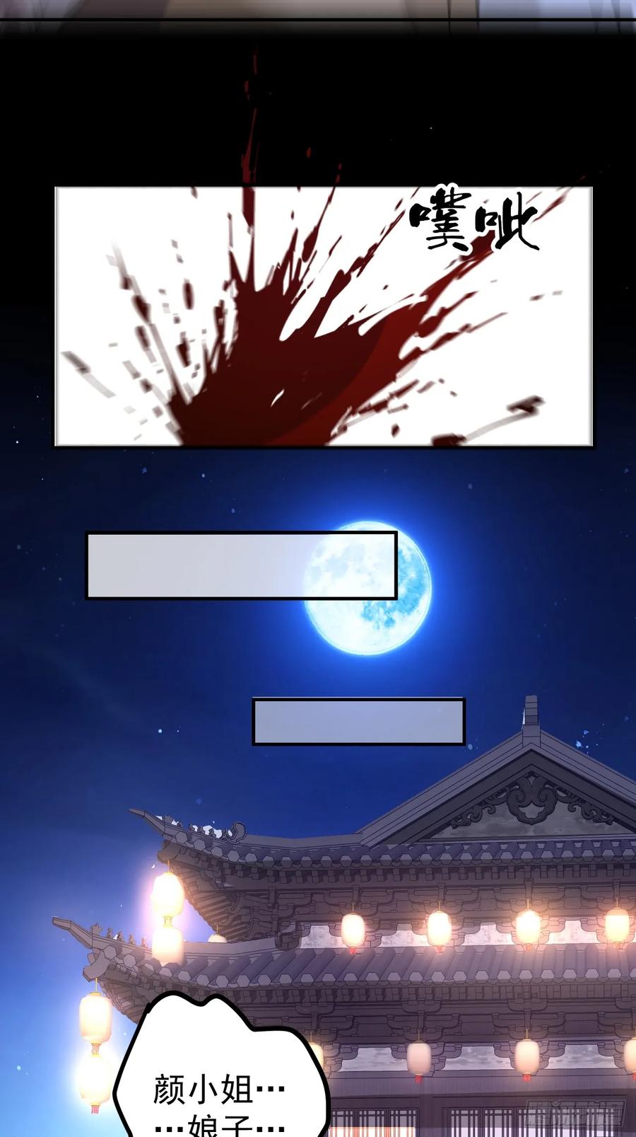 我！天命反派摆成了正道老祖 - 30-按摩大法好！ - 第44张图