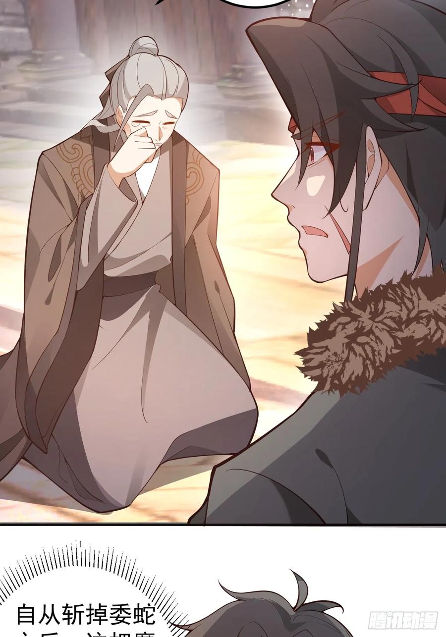 我！天命反派摆成了正道老祖 - 30-按摩大法好！ - 第27张图