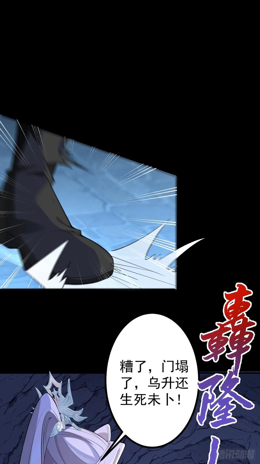 我！天命反派摆成了正道老祖 - 30-按摩大法好！ - 第6张图