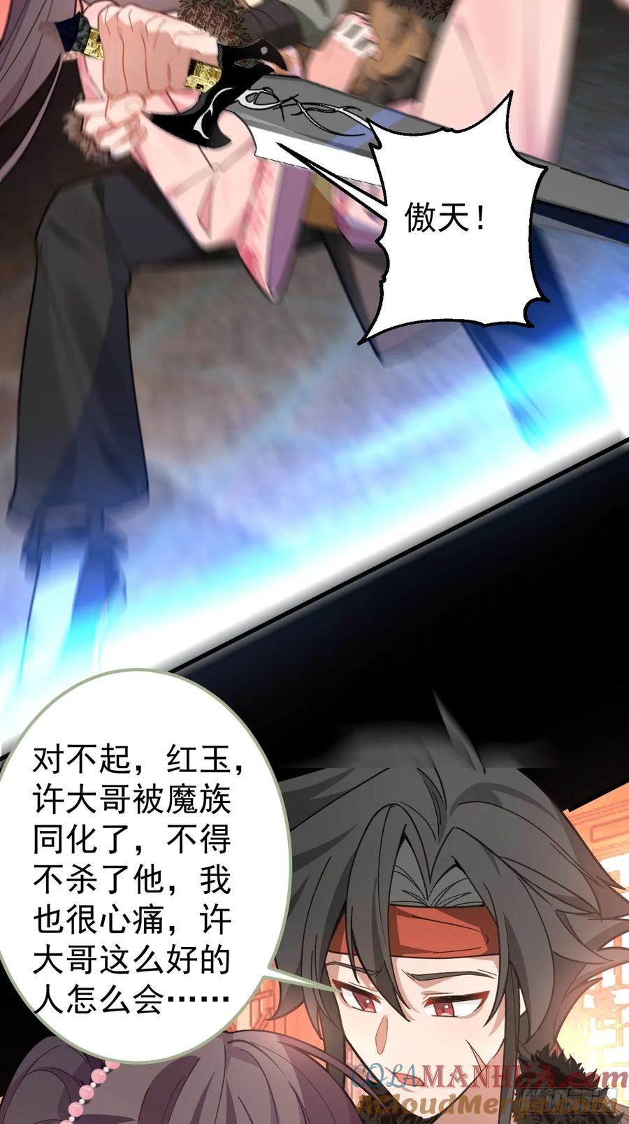 我！天命反派摆成了正道老祖 - 30-按摩大法好！ - 第49张图