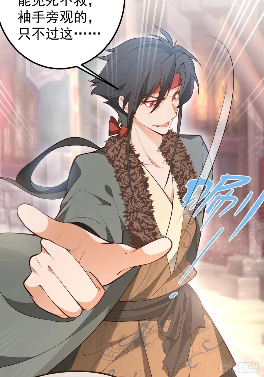 我！天命反派摆成了正道老祖 - 30-按摩大法好！ - 第30张图