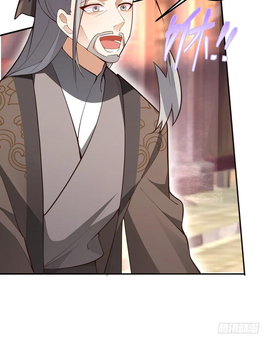 我！天命反派摆成了正道老祖 - 30-按摩大法好！ - 第32张图