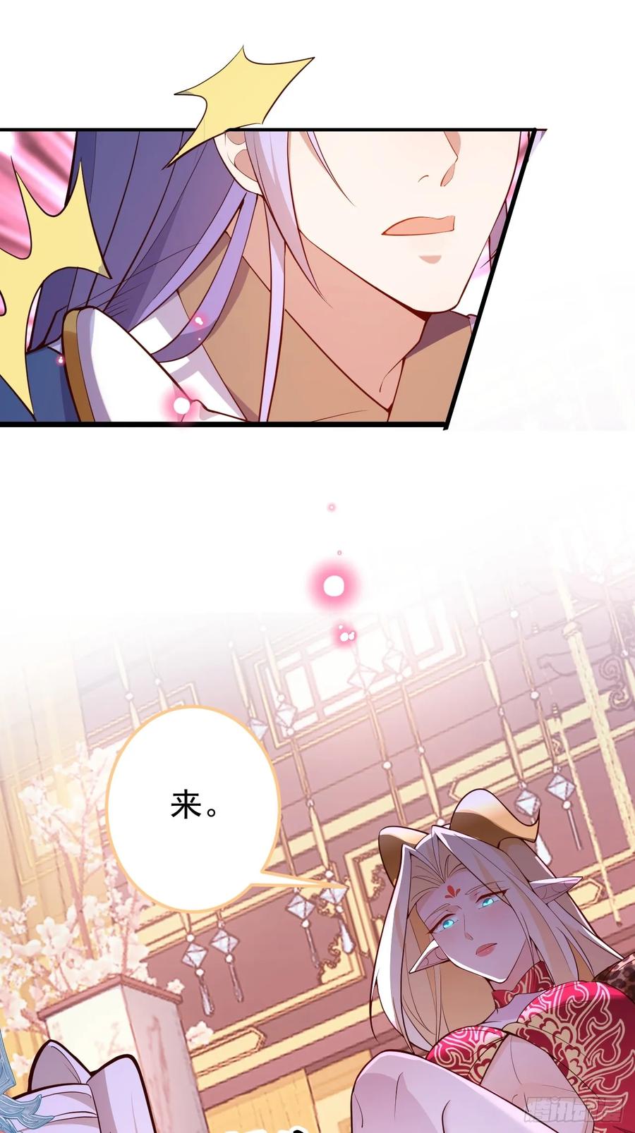 我！天命反派摆成了正道老祖 - 30-按摩大法好！ - 第18张图