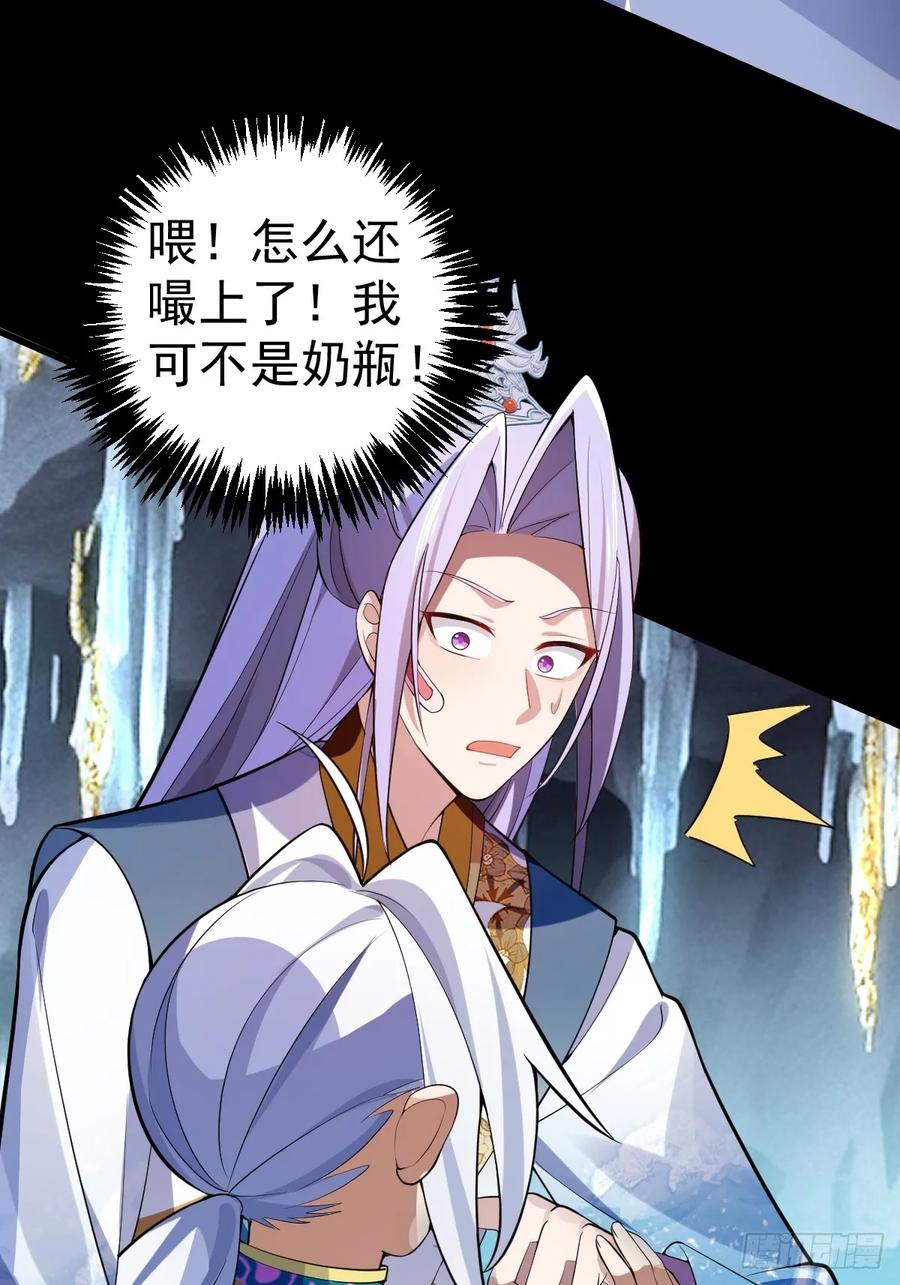 我！天命反派摆成了正道老祖 - 30-按摩大法好！ - 第57张图