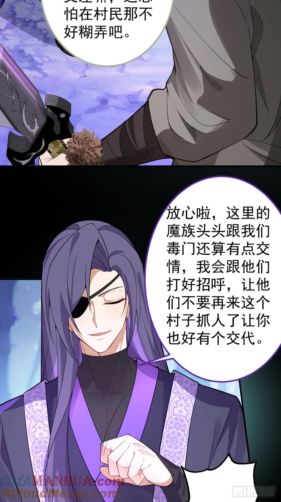 我！天命反派摆成了正道老祖 - 30-按摩大法好！ - 第37张图