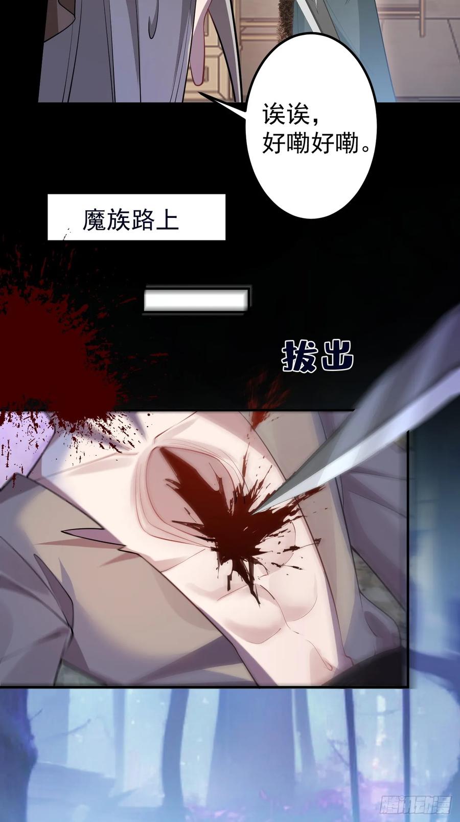 我！天命反派摆成了正道老祖 - 30-按摩大法好！ - 第35张图