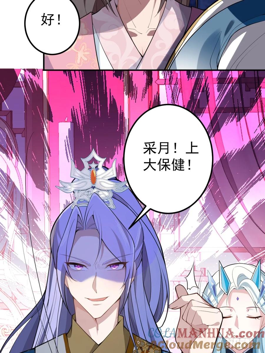 我！天命反派摆成了正道老祖 - 30-按摩大法好！ - 第10张图