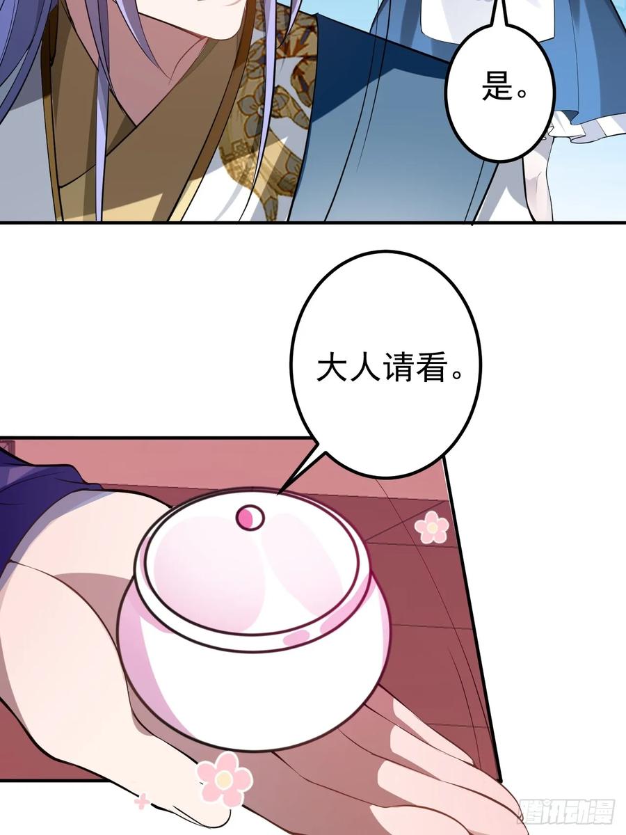 我！天命反派摆成了正道老祖 - 30-按摩大法好！ - 第15张图