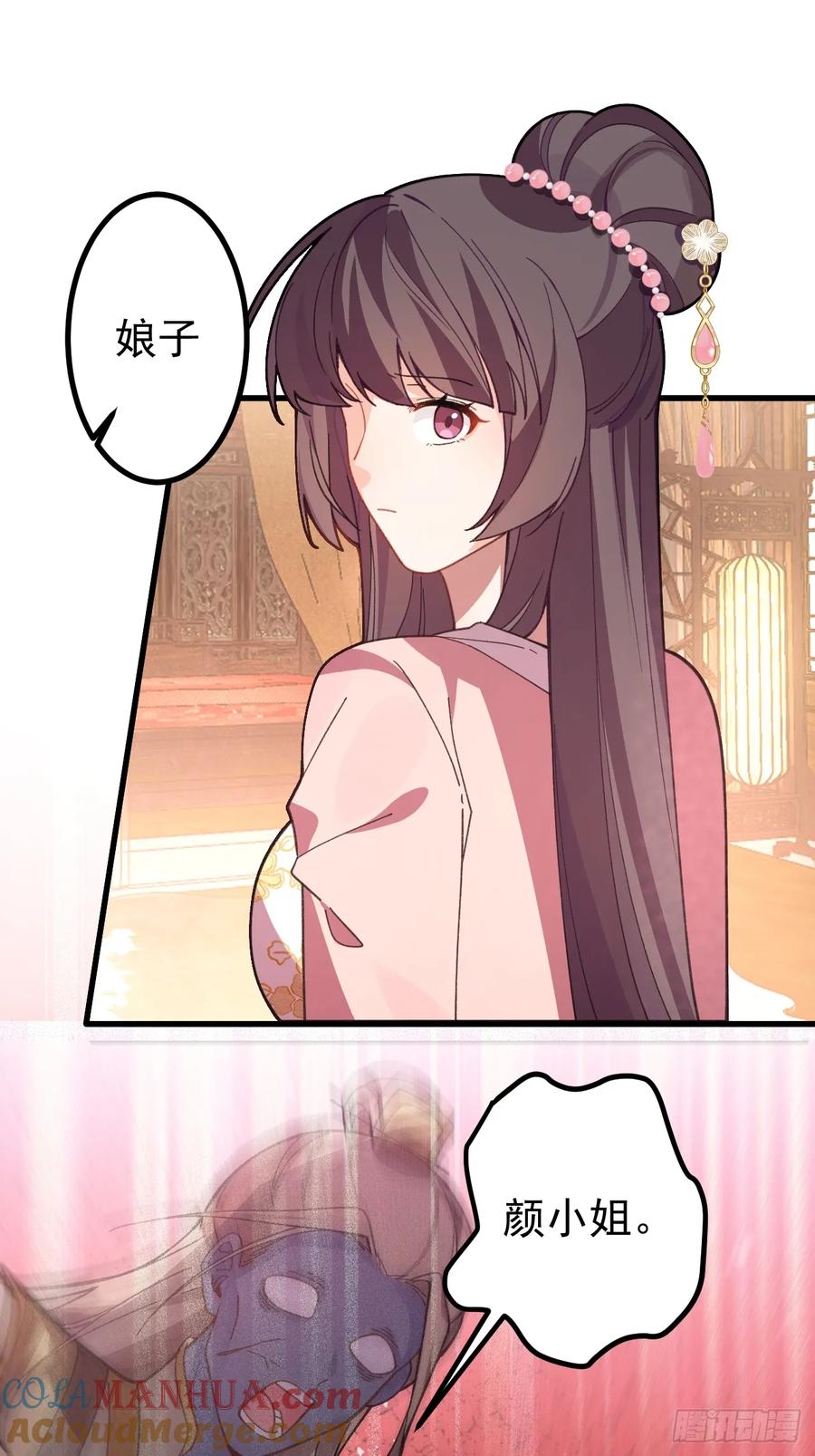 我！天命反派摆成了正道老祖 - 30-按摩大法好！ - 第46张图