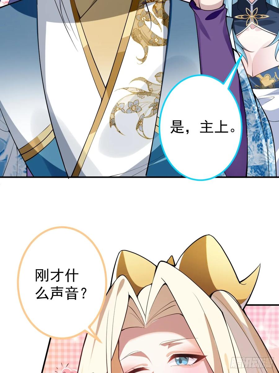 我！天命反派摆成了正道老祖 - 30-按摩大法好！ - 第11张图