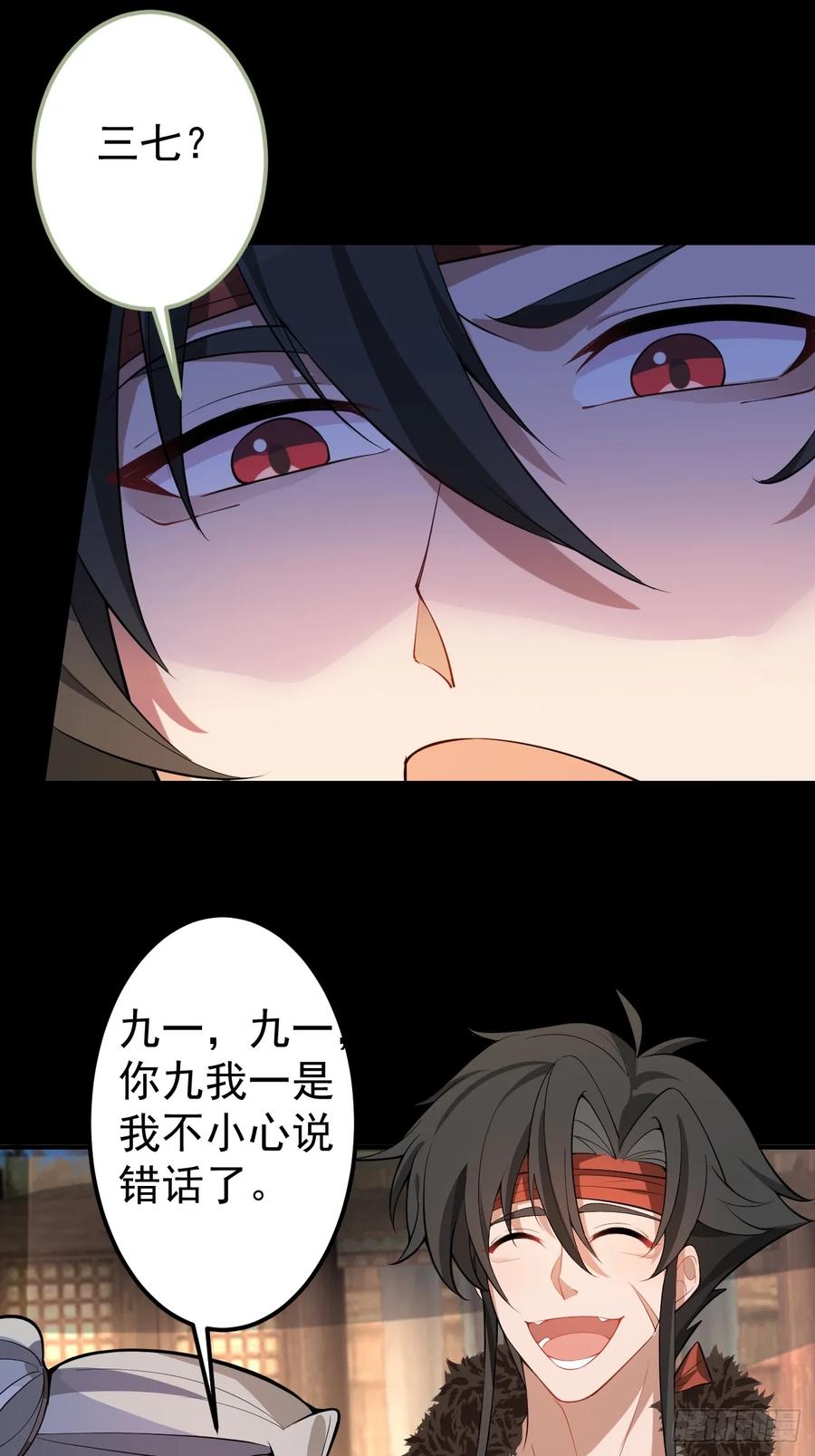 我！天命反派摆成了正道老祖 - 30-按摩大法好！ - 第33张图