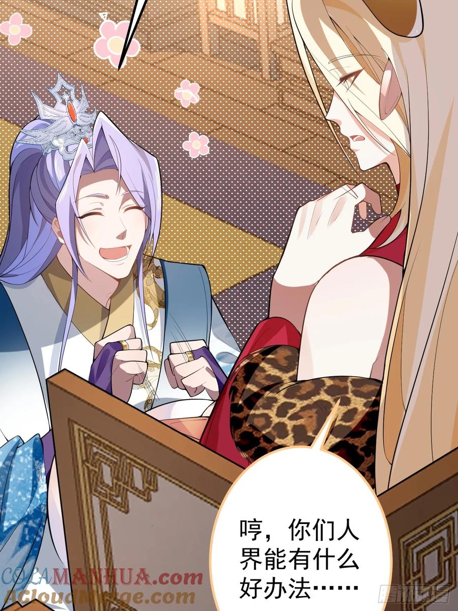 我！天命反派摆成了正道老祖 - 30-按摩大法好！ - 第13张图