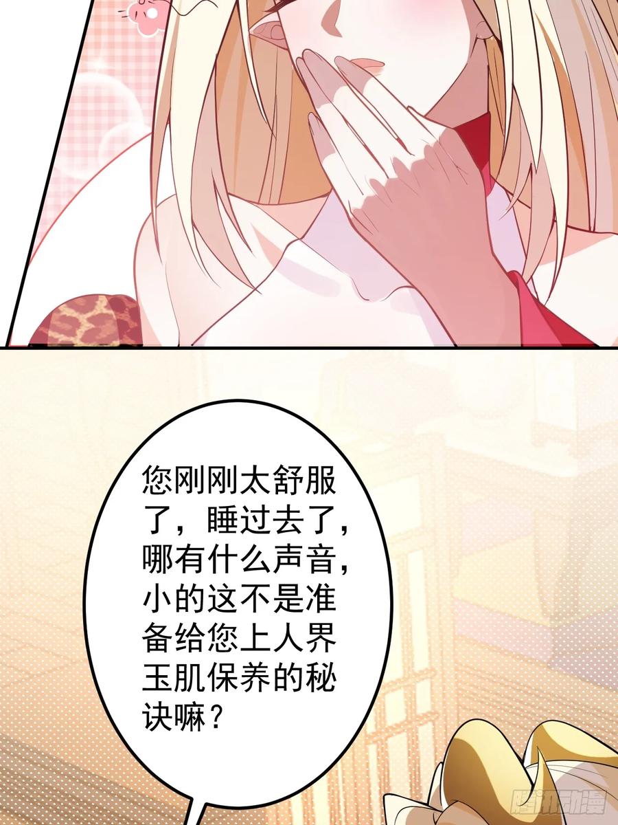 我！天命反派摆成了正道老祖 - 30-按摩大法好！ - 第12张图