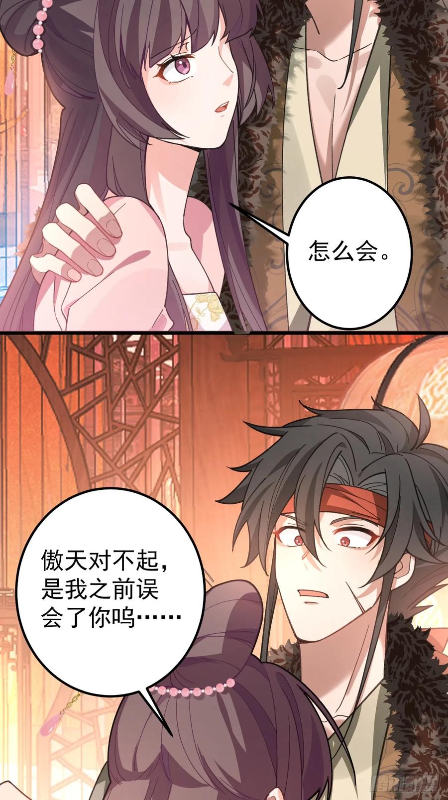 我！天命反派摆成了正道老祖 - 30-按摩大法好！ - 第50张图