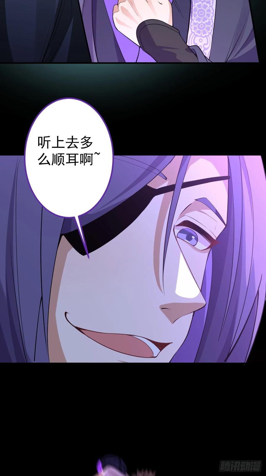 我！天命反派摆成了正道老祖 - 30-按摩大法好！ - 第42张图