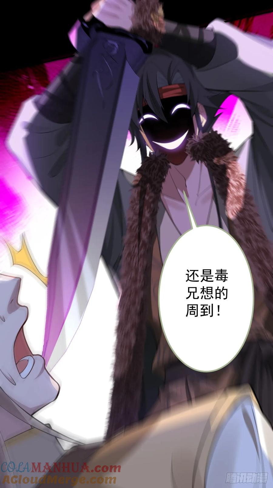 我！天命反派摆成了正道老祖 - 30-按摩大法好！ - 第43张图