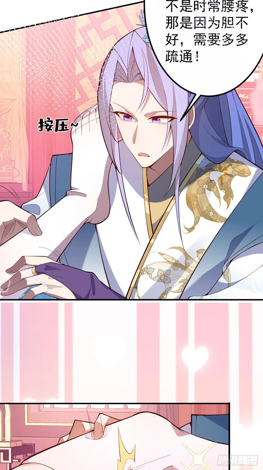 我！天命反派摆成了正道老祖 - 30-按摩大法好！ - 第20张图