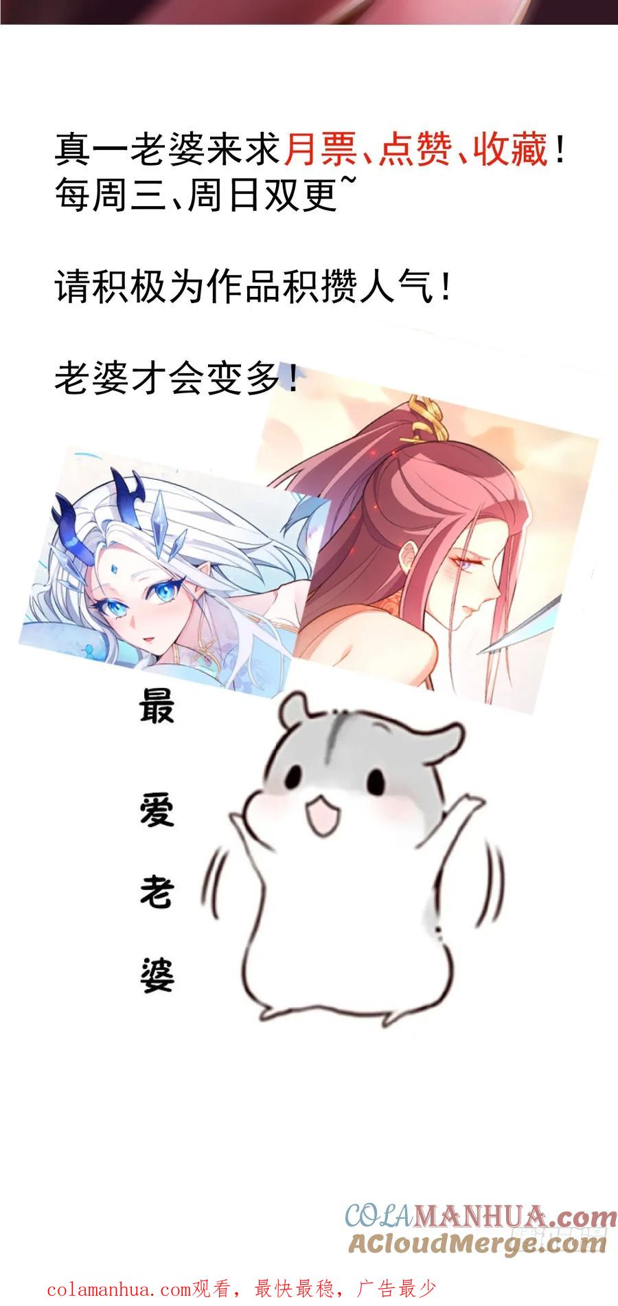 我！天命反派摆成了正道老祖 - 30-按摩大法好！ - 第61张图